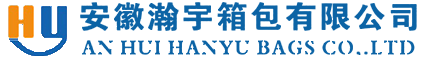 安徽秋葵视频网站箱包有限公司